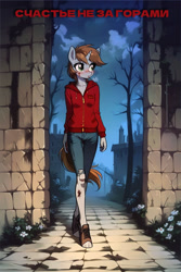 Size: 808x1212 | Tagged: source needed, safe, ai content, derpibooru import, machine learning generated, oc, oc only, oc:littlepip, anthro, fallout equestria, clothes, cloud, fanfic, fanfic art, female, flower, hoodie, prompter needed, sky, solo, walking