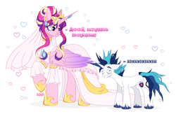 Size: 2372x1550 | Tagged: safe, artist:cursed soul, derpibooru import, princess cadance, shining armor, alicorn, pony, unicorn, g4, challenge, couple, cyrillic, full body, heart, horn, meme, russian, simple background, the bride and the ugly ass groom, translated in the comments, white background