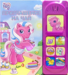 Size: 363x402 | Tagged: safe, derpibooru import, butterscotch (g3), cotton candy (g3), minty, pinkie pie (g3), g3, apron, basket, bipedal, book, cake, clothes, cover, cupcake, cyrillic, food, house, looking at you, official, picnic, ribbon, rolling pin, russian, scan, sky, smiling, smiling at you, standing, sun, teapot