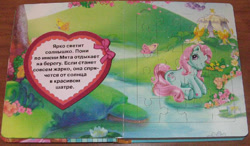 Size: 800x468 | Tagged: safe, derpibooru import, minty, butterfly, earth pony, g3, 2d, book, cyrillic, egmont, flower, heart, lake, looking at you, official, photo, ribbon, russian, sitting, smiling, smiling at you, tent, translated in the description, water, waterlily