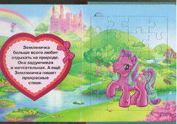 Size: 800x561 | Tagged: safe, derpibooru import, sweetberry, earth pony, g3, 2d, book, castle, cyrillic, egmont, flower, heart, lake, looking at you, merchandise, official, page, photo, puzzle, rainbow, raised hoof, raised leg, ribbon, russian, smiling, smiling at you, standing, translated in the description, tree, water