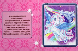 Size: 450x291 | Tagged: safe, artist:lyn fletcher, derpibooru import, star catcher, pegasus, g3, book, cyrillic, egmont, flying, looking away, official, page, pink background, rainbow, russian, scan, simple background, sky, smiling, sparkles, stars, translated in the description