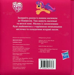 Size: 672x675 | Tagged: safe, derpibooru import, scootaloo (g3), g3, g3.5, back cover, book, book cover, cover, cyrillic, logo, running, scan, ukrainian