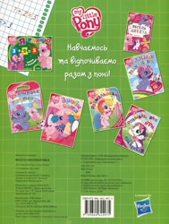 Size: 2426x3208 | Tagged: safe, derpibooru import, cheerilee (g3), pinkie pie (g3), scootaloo (g3), starsong, sweetie belle (g3), g3, g3.5, activity book, back cover, book, book cover, cover, cyrillic, scan, toola-roola, ukrainian