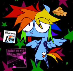 Size: 1920x1873 | Tagged: safe, artist:ksbanan, derpibooru import, rainbow dash, pegasus, pony, abstract background, chicken meat, chicken nugget, cyrillic, food, gir, invader zim, meat, russian, scenecore, solo, text