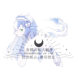 Size: 1280x1280 | Tagged: safe, artist:年糕年糕火锅吃腻了, derpibooru import, oc, pony, simple background, solo, watermark, white background