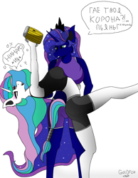 Size: 838x1080 | Tagged: safe, derpibooru import, princess celestia, princess luna, alicorn, anthro, pony, g4, alcohol, beer, drunk, drunk bubbles, russian, simple background, white background