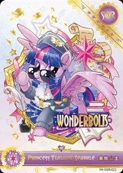 Size: 847x1192 | Tagged: safe, derpibooru import, twilight sparkle, twilight sparkle (alicorn), alicorn, series:卡游辉月四, g4, ancient wonderbolts uniform, bomber jacket, book, card, clothes, commander easy glider, inkwell, jacket, kayou, merchandise, my little pony logo, official, quill, scroll, solo, sunglasses, text, trading card, uniform