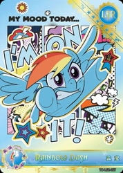 Size: 849x1192 | Tagged: safe, derpibooru import, rainbow dash, series:卡游辉月四, g4, card, kayou, merchandise, my little pony logo, official, text, trading card