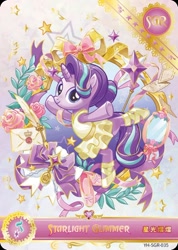 Size: 850x1191 | Tagged: safe, derpibooru import, starlight glimmer, pony, unicorn, series:卡游辉月五, g4, ballet, card, chinese, clothes, dancing, english, female, glimmerina, horn, kayou, mare, merchandise, mirror, official, solo, standing, standing on one leg, text, trading card, tutu