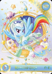 Size: 850x1191 | Tagged: safe, derpibooru import, rainbow dash, pegasus, pony, series:卡游辉月五, g4, astrodash, card, chinese, clothes, costume, english, kayou, merchandise, nightmare night costume, official, solo, text, trading card