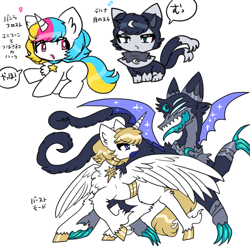 Size: 2000x2000 | Tagged: safe, artist:murasakigezigezi, derpibooru import, oc, oc only, oc:laruna, oc:vanilla frost, oc:バニラ フロスト, oc:ラルナ, alicorn, cat, original species, unicorn, :3, :<, alicorn oc, bat wings, blue eyes, blue mouth, cheek fluff, chest fluff, chibi, choker, claws, colored claws, colored eartips, colored paws, colored tailtips, colored tongue, dialogue, duo, duo male and female, ear fluff, ears, fangs, female, female symbol, filly, foal, head turn, hoof polish, horn, japanese, leg fluff, long feather, long fetlocks, looking back, male, male symbol, multiple eyes, multiple tails, open mouth, pale belly, peytral, pink eyes, raised hoof, raised leg, shoulder fluff, simple background, slit eyes, sparkly wings, spread wings, standing, starry wings, tail, teal eyes, teal tongue, translated in the comments, transparent wings, tricolor mane, two tails, unicorn oc, unshorn fetlocks, white background, wings
