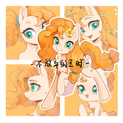 Size: 2000x2000 | Tagged: safe, alternate version, artist:长海, derpibooru import, pear butter, earth pony, pony, g4, baby, baby pony, chinese, female, filly, flower, flower in hair, foal, mare, raised hoof, raised leg, teenager, text, younger