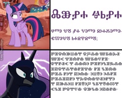 Size: 1200x968 | Tagged: safe, derpibooru import, princess luna, twilight sparkle, alicorn, pony, duo, female, glagolitic, interslavic, mare, meme, translation