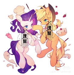 Size: 1008x1024 | Tagged: safe, artist:leafywind, derpibooru import, applejack, rarity, earth pony, pony, unicorn, g4, cake, chef's hat, duo, food, hat, horn, icing bag, obtrusive watermark, strawberry, watermark