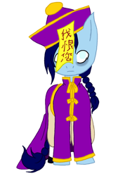 Size: 900x1262 | Tagged: safe, artist:rena-muffin, derpibooru import, oc, oc only, earth pony, pony, undead, vampire, clothes, jiangshi, simple background, solo, transparent background