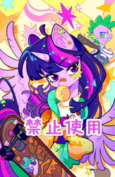 Size: 1946x2976 | Tagged: safe, artist:千雲九枭, derpibooru import, princess celestia, spike, twilight sparkle, twilight sparkle (alicorn), alicorn, dragon, pony, g4, bandaid, bandaid on nose, bubblegum, clothes, eyebrows, eyebrows visible through hair, female, food, gum, mare, nail bat, skateboard, solo focus