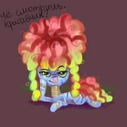 Size: 768x768 | Tagged: safe, artist:kaermter, derpibooru import, oc, oc only, oc:melon drop, pony, zebra, afro, bracelet, brown background, cyrillic, dialogue, eyebrows, eyebrows visible through hair, female, jewelry, looking at you, lying down, mare, neck rings, nose piercing, nose ring, piercing, russian, seductive pose, simple background, solo, species swap, supporting head, translated in the comments