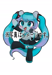 Size: 1640x2360 | Tagged: safe, artist:veryjelly123, derpibooru import, earth pony, pony, bipedal, blushing, boots, clothes, female, hatsune miku, japanese, mare, microphone, open mouth, ponified, shoes, simple background, skirt, solo, species swap, text, vocaloid, white background