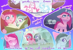 Size: 1474x1000 | Tagged: safe, artist:switchsugar, derpibooru import, part of a series, part of a set, marble pie, pinkie pie, earth pony, pony, series:ask the pie sisters, g4, ask, comic, cyrillic, drawing, duo, duo female, emanata, female, filly, filly marble pie, filly pinkie pie, foal, gradient background, mare, russian, speech, talking, text, translated in the description, younger