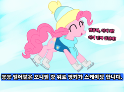 Size: 850x637 | Tagged: safe, artist:miller31744, derpibooru import, pinkie pie, earth pony, g4, hat, korean