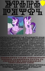 Size: 720x1130 | Tagged: safe, derpibooru import, starlight glimmer, g4, glagolitic, interslavic, meme, text, translation, wall of text, wanted poster