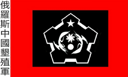 Size: 1007x611 | Tagged: safe, derpibooru import, equestria at war mod, black league, equestrian national reclamation government, flag, national protection army, national reclamation government, the great trial awaits, the new order: last days of europe, this will end in war