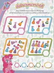 Size: 4920x6696 | Tagged: safe, derpibooru exclusive, derpibooru import, pinkie pie, pony, comic:rainbow dash and the miracle of the rainbow, g4, 2015, bongkoch kids, magazine, magazine scan, thai, thailand
