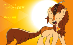 Size: 2560x1600 | Tagged: safe, artist:purplepony, derpibooru import, oc, oc only, oc:dewy, kirin, female, solo, sun, sunrise