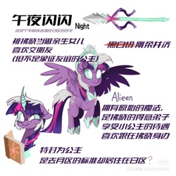 Size: 1080x1080 | Tagged: safe, artist:alieen, derpibooru import, midnight sparkle, sci-twi, twilight sparkle, twilight sparkle (alicorn), alicorn, g4, book, name translation, red little book source, solo, spear, weapon