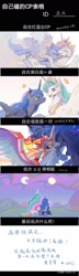 Size: 872x3020 | Tagged: safe, artist:shiqiuzhu, derpibooru import, daybreaker, nightmare moon, princess celestia, princess luna, pony, between dark and dawn, g4, argument, biting, blood, chinese, cute, cutelestia, female, fight, incest, lesbian, lunabetes, princest, red little book source, royal sisters, ship:evil princest, shipping, siblings, sisters, tongue, tongue out