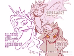 Size: 1885x1440 | Tagged: safe, artist:shiqiuzhu, derpibooru import, princess celestia, g4, celestia is not amused, chinese, dialogue, red little book source, unamused