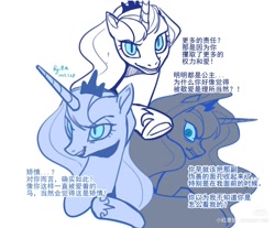 Size: 1742x1440 | Tagged: safe, artist:shiqiuzhu, derpibooru import, princess luna, alicorn, g4, chinese, dialogue, red little book source