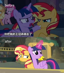 Size: 1774x2048 | Tagged: safe, derpibooru import, edit, edited screencap, part of a set, screencap, applejack, pinkie pie, sunset shimmer, twilight sparkle, twilight sparkle (alicorn), alicorn, earth pony, pony, unicorn, equestria girls, forgotten friendship, g4, chinese, equestria girls specials, female, fireplace, horn, lesbian, library, mare, shipping, sunsetsparkle, twilight sparkle gets all the mares