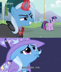 Size: 1718x2048 | Tagged: safe, derpibooru import, edit, edited screencap, part of a set, screencap, trixie, twilight sparkle, unicorn twilight, pony, unicorn, g4, magic duel, butt, chinese, duo, duo female, female, horn, lesbian, mare, plot, shipping, twilight sparkle gets all the mares, twixie