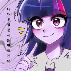 Size: 1280x1280 | Tagged: safe, artist:pulse, derpibooru import, twilight sparkle, human, equestria girls, g4, lesson zero, bust, emanata, female, idea, korean, smiling, solo, translated in the description