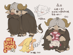 Size: 4000x3000 | Tagged: safe, artist:aki, derpibooru import, pony, unicorn, yak, blushing, chinese, dungeon meshi, female, helmet, horn, marcille donato, mare, ponified, screaming, senshi, simple background, species swap, sweat, sweatdrop, text, walking mushroom