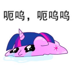 Size: 1200x1200 | Tagged: safe, artist:mogu862943, derpibooru import, twilight sparkle, chinese, crying, simple background, solo, translated in the comments, white background