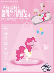 Size: 1080x1451 | Tagged: safe, derpibooru import, pinkie pie, earth pony, pony, g4, advertisement, ballerina, chinese, clothes, earbuds, official, pinkarina, red little book source, solo, tutu