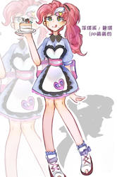 Size: 1097x1648 | Tagged: safe, artist:い昕静º, derpibooru import, pinkie pie, human, g4, apron, cake, clothes, dress, food, hat, humanized, maid, plate, server pinkie pie, shoes, simple background, socks, solo, text, tongue, tongue out, white background, zoom layer