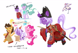 Size: 4331x2953 | Tagged: artist needed, safe, artist:快乐的小马, derpibooru import, cheese sandwich, mistmane, pinkie pie, twilight sparkle, twilight sparkle (alicorn), oc, alicorn, earth pony, pony, unicorn, g4, accordion, balloon, clothes, confetti, crane, ears, eunuch, eyes closed, female, floppy ears, futou, gunlongpao, hat, headgear, horn, jian, male, mare, musical instrument, party hat, robe, scroll, simple background, speech bubble, stallion, sword, text, weapon, white background