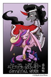 Size: 3589x5426 | Tagged: safe, artist:brella, derpibooru import, king sombra, princess cadance, twilight sparkle, alicorn, unicorn, comic:crystal war, g4, alternate universe, chinese, comic, english, horn, text, trio