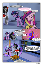 Size: 3589x5426 | Tagged: safe, artist:brella, derpibooru import, king sombra, princess cadance, twilight sparkle, unicorn twilight, unicorn, comic:crystal war, g4, alternate timeline, alternate universe, chinese, comic, crystal war timeline, dialogue, glasses, magic, text