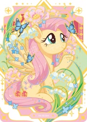 Size: 727x1022 | Tagged: safe, derpibooru import, fluttershy, pegasus, pony, series:卡游彩虹三, g4, card, chinese, female, kayou, merchandise, official, solo, text, trading card