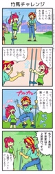 Size: 733x2282 | Tagged: safe, artist:wakyaot34, derpibooru import, apple bloom, scootaloo, sunset shimmer, human, equestria girls, g4, 4 panel comic, 4koma, blushing, comic, eyes closed, japanese, speech bubble, stilts, sweat, sweatdrop, text, translated in the comments, trembling