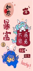 Size: 1572x3370 | Tagged: safe, artist:ss543406, derpibooru import, princess celestia, princess luna, alicorn, pony, g4, chinese, chinese new year, coin, cute, cutelestia, duo, duo female, female, gold ingot, lunabetes, royal sisters, siblings, sisters