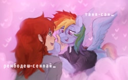 Size: 2560x1620 | Tagged: safe, artist:tarsaqus, derpibooru import, rainbow dash, oc, human, pegasus, pony, semi-anthro, g4, canon x oc, cyrillic, duo, female, human female, lesbian, open mouth, open smile, russian, shipping, smiling, text