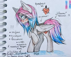 Size: 960x766 | Tagged: safe, artist:enjaadjital, derpibooru import, oc, oc only, pegasus, pony, blush lines, blushing, colored pencil drawing, cyrillic, eye clipping through hair, female, female oc, folded wings, gradient mane, mare, mare oc, oc name needed, pegasus oc, side view, solo, spread wings, text, traditional art, wings