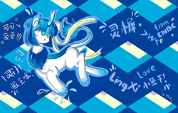 Size: 2706x1722 | Tagged: safe, artist:hieq, derpibooru import, oc, oc only, oc:lingxi, oc:灵樨, kirin, abstract background, blue eyes, blue mane, blue tail, blue text, chest fluff, chinese, cloven hooves, cnbc, colored eartips, colored fetlocks, colored hooves, female, hooves, kirin oc, leonine tail, open mouth, open smile, outline, patterned background, pink text, purple text, smiling, solo, standing, tail, text, thin, thin legs, unshorn fetlocks, white coat, white pupils