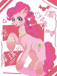 Size: 3060x4080 | Tagged: safe, artist:suisuiniannian98967, derpibooru import, pinkie pie, earth pony, pony, abstract background, bandage, female, mare, open mouth, smiling, solo, text